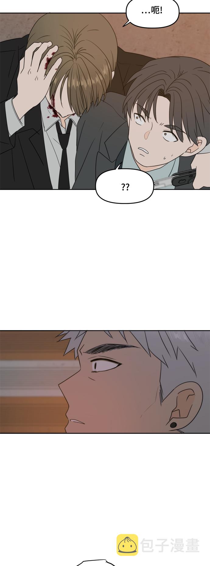 此生请多关照小说漫画,第103话1图