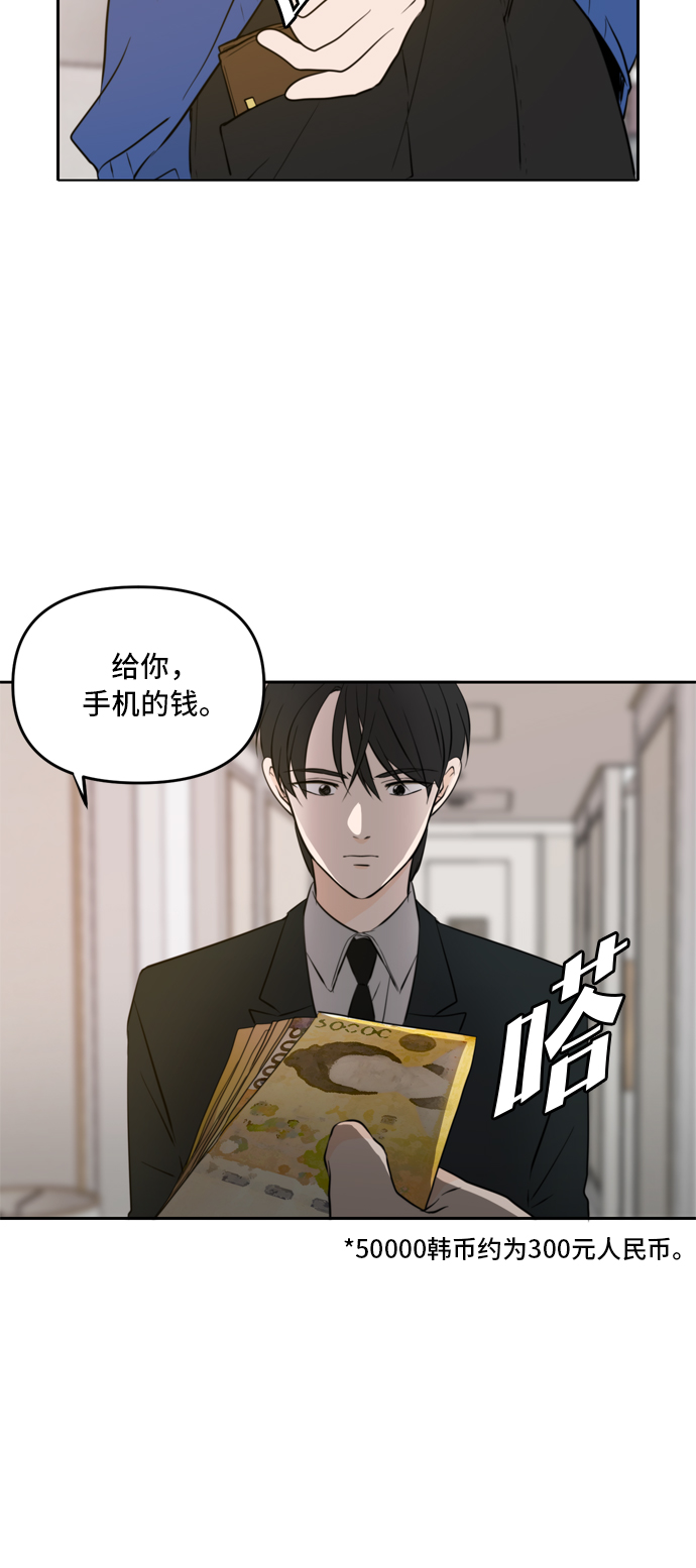此生请多关照小说漫画,第40话2图