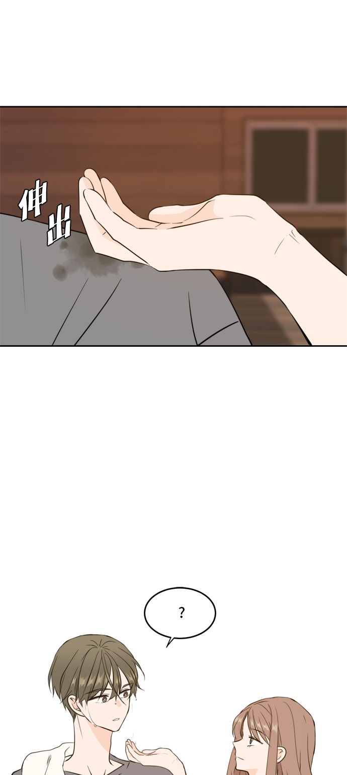 此生请多关照小说漫画,第35话1图