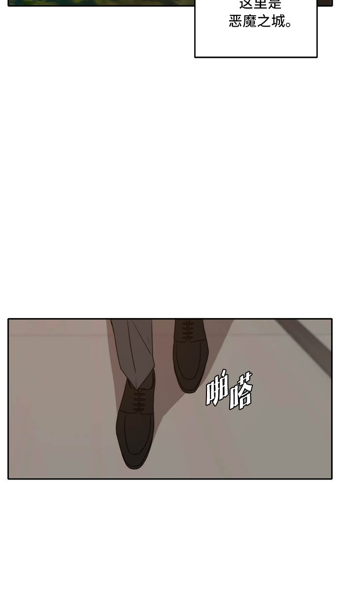 此生请多关照漫画,第41话1图