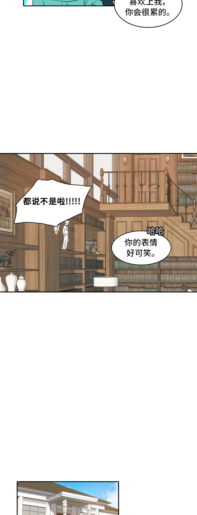 此生请多关照小说漫画,第2话1图