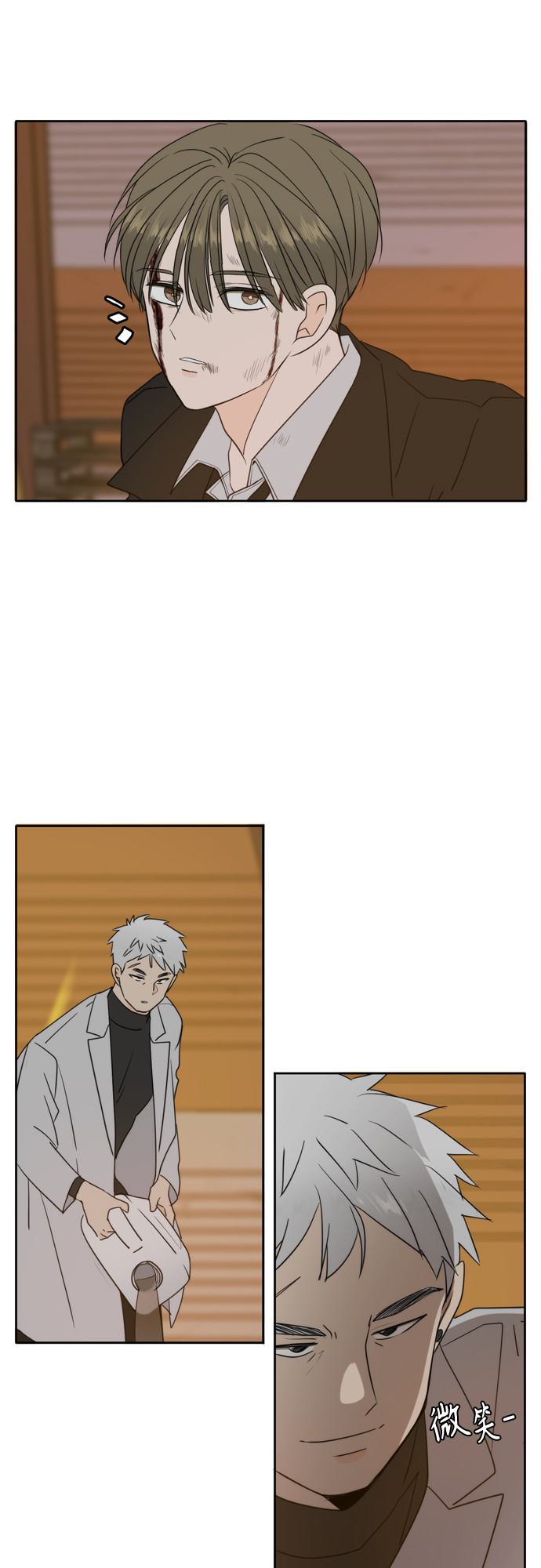 此生请多关照小说漫画,第103话2图