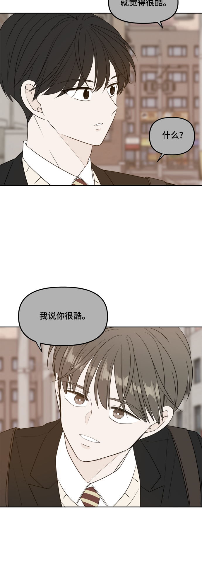 此生请多关照小说漫画,外传1（4）1图