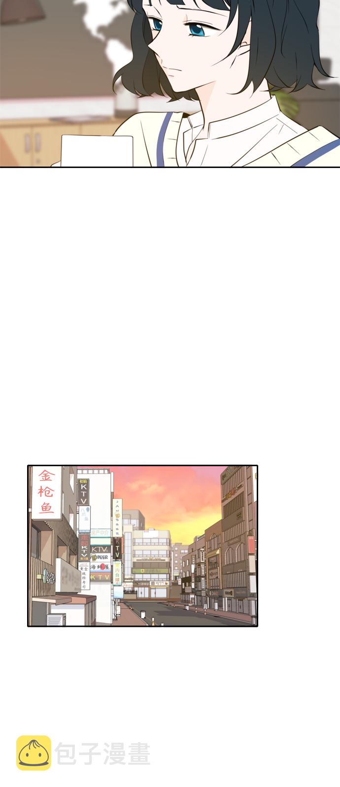 此生请多关照小说漫画,第39话1图