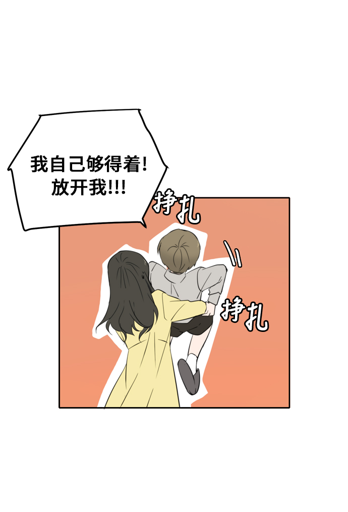 此生请多关照小说漫画,第2话2图