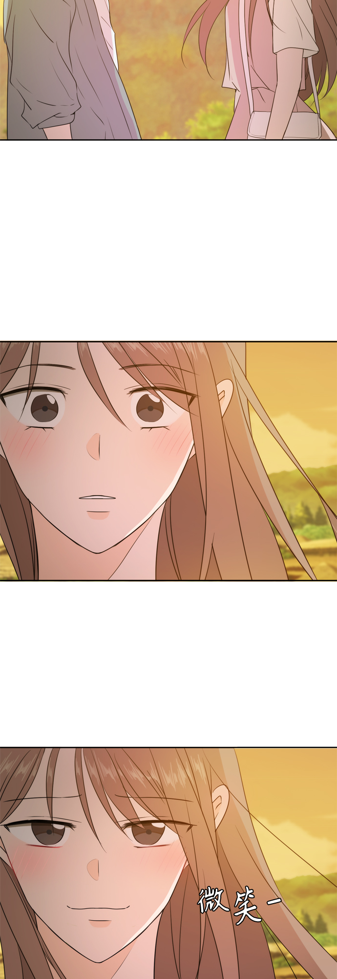 此生请多关照小说漫画,第76话1图