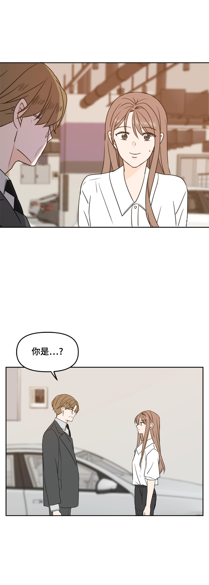 此生请多关照小说漫画,第74话2图