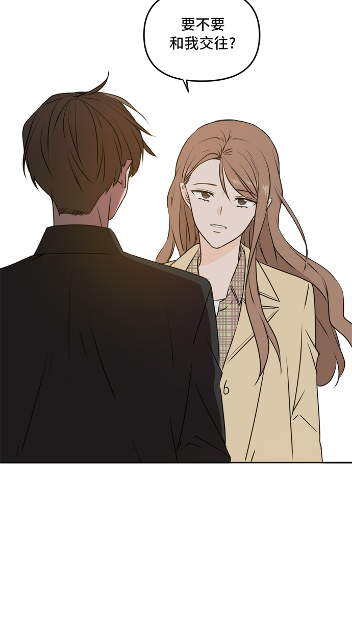 此生请多关照小说漫画,第42话1图