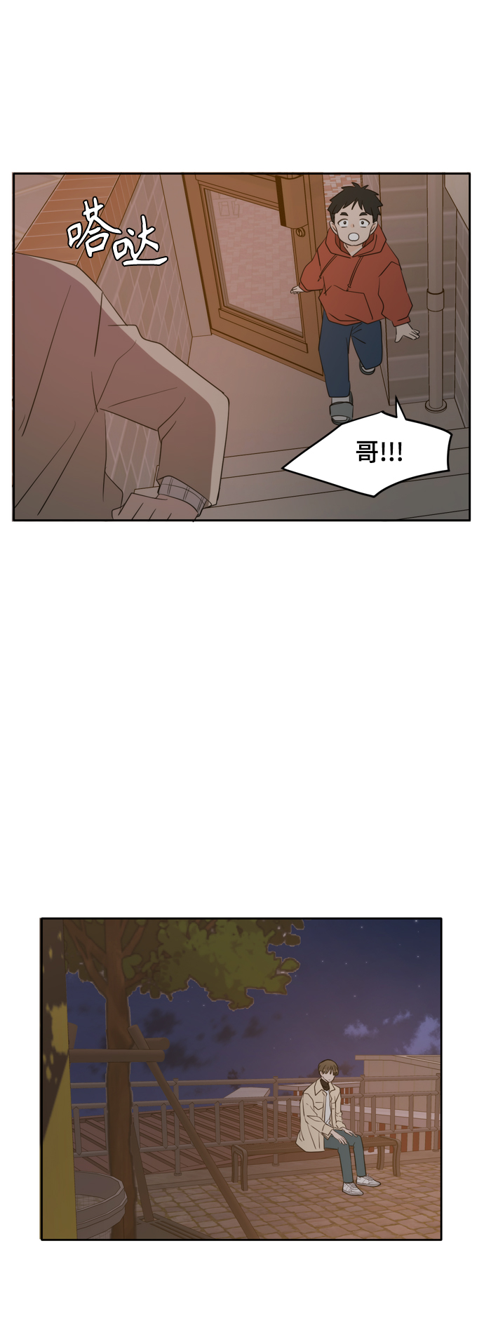 此生请多关照小说漫画,外传1（4）1图