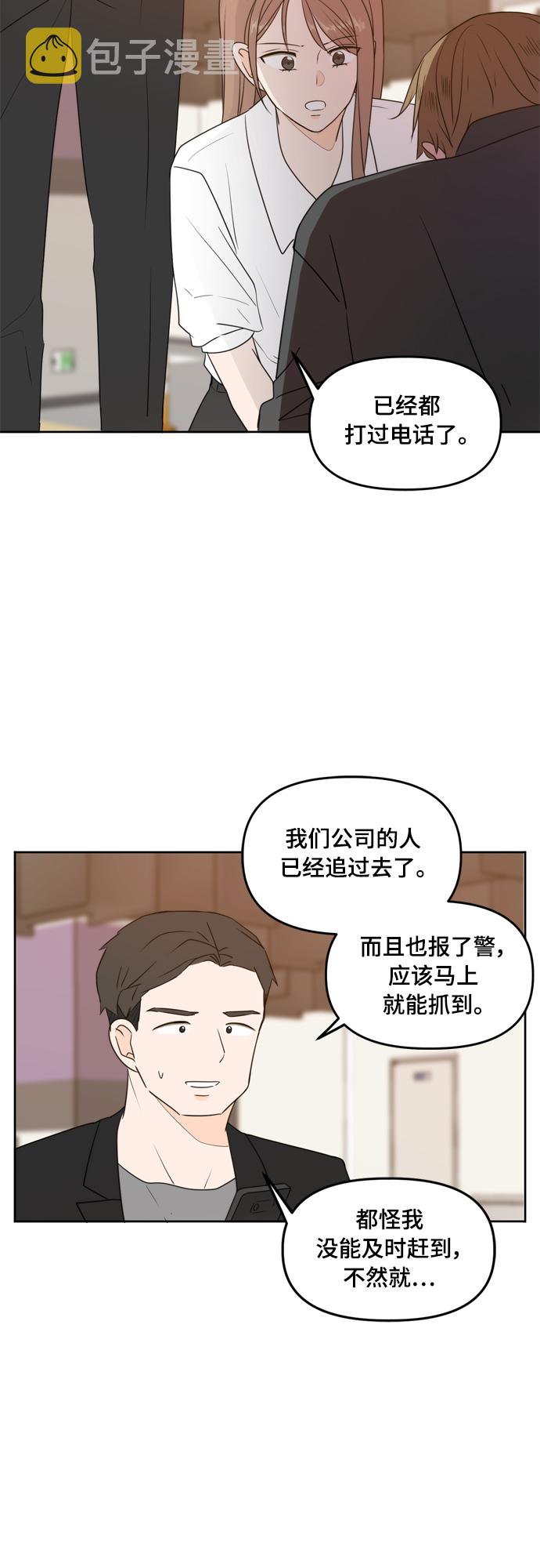 此生请多关照漫画下拉观看漫画,第73话1图