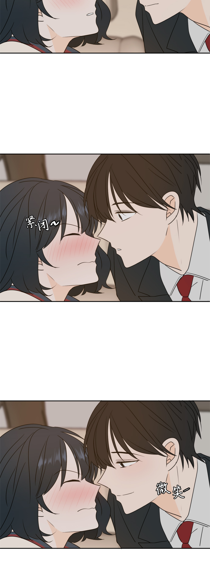 此生请多关照小说漫画,第87话1图