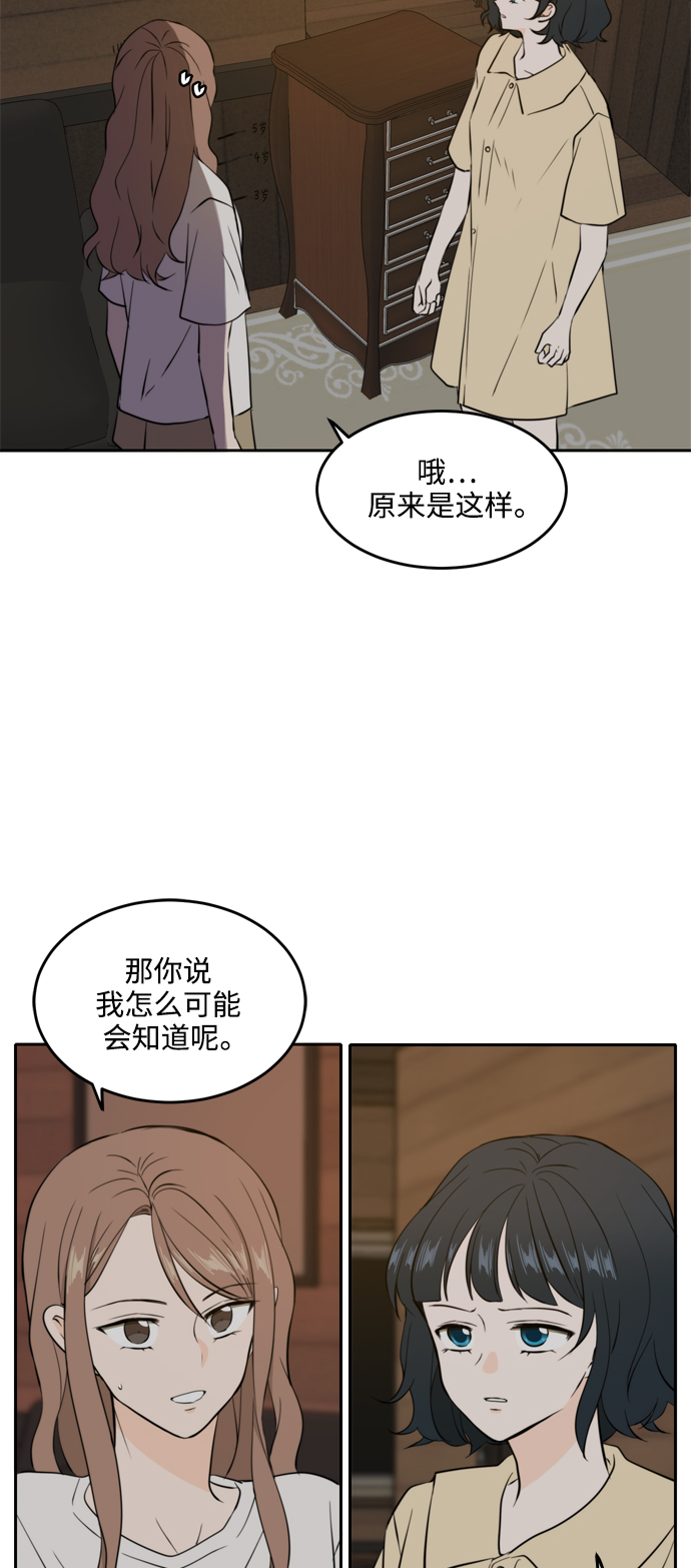 此生请多关照漫画下拉观看漫画,第36话2图