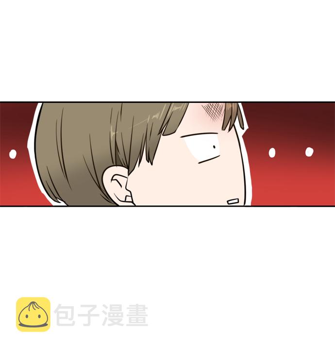 此生请多关照小说漫画,第1话2图