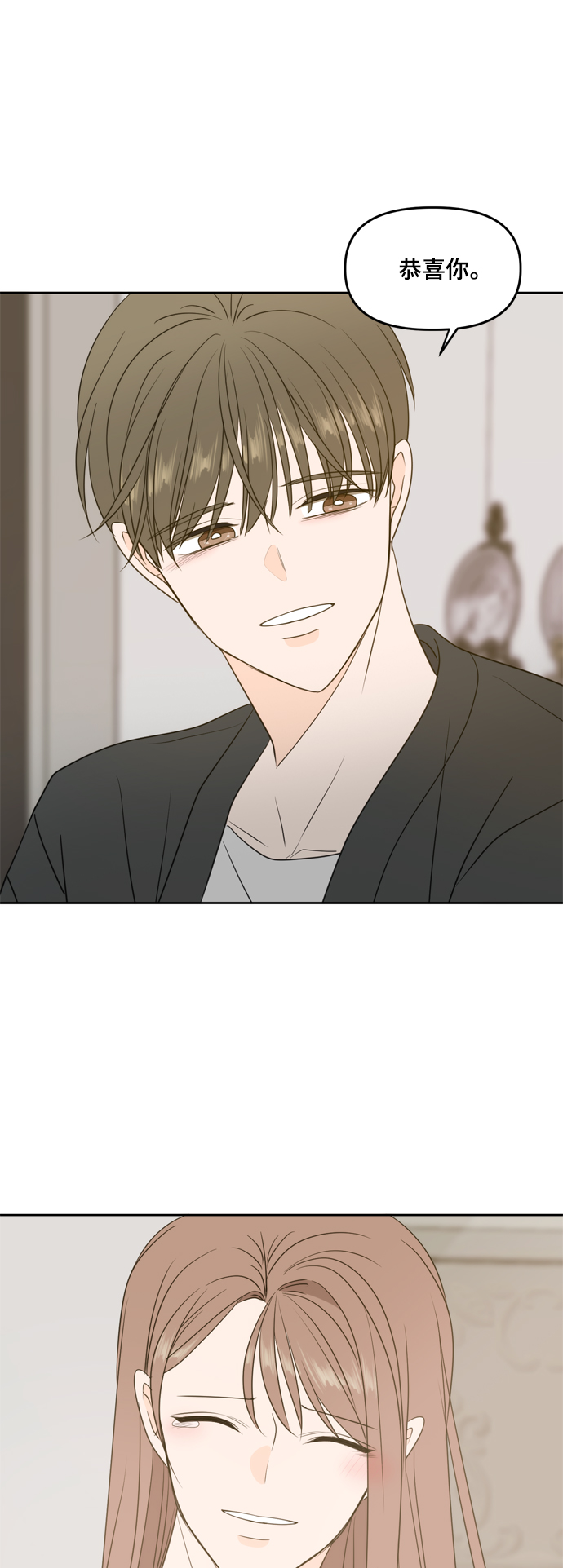 此生请多关照小说漫画,第106话（最终话）2图