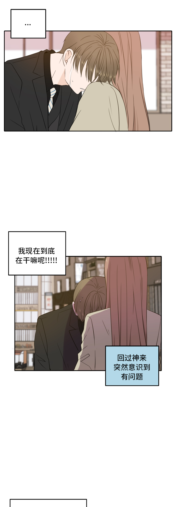 请多关照漫画免费观看漫画,第21话2图