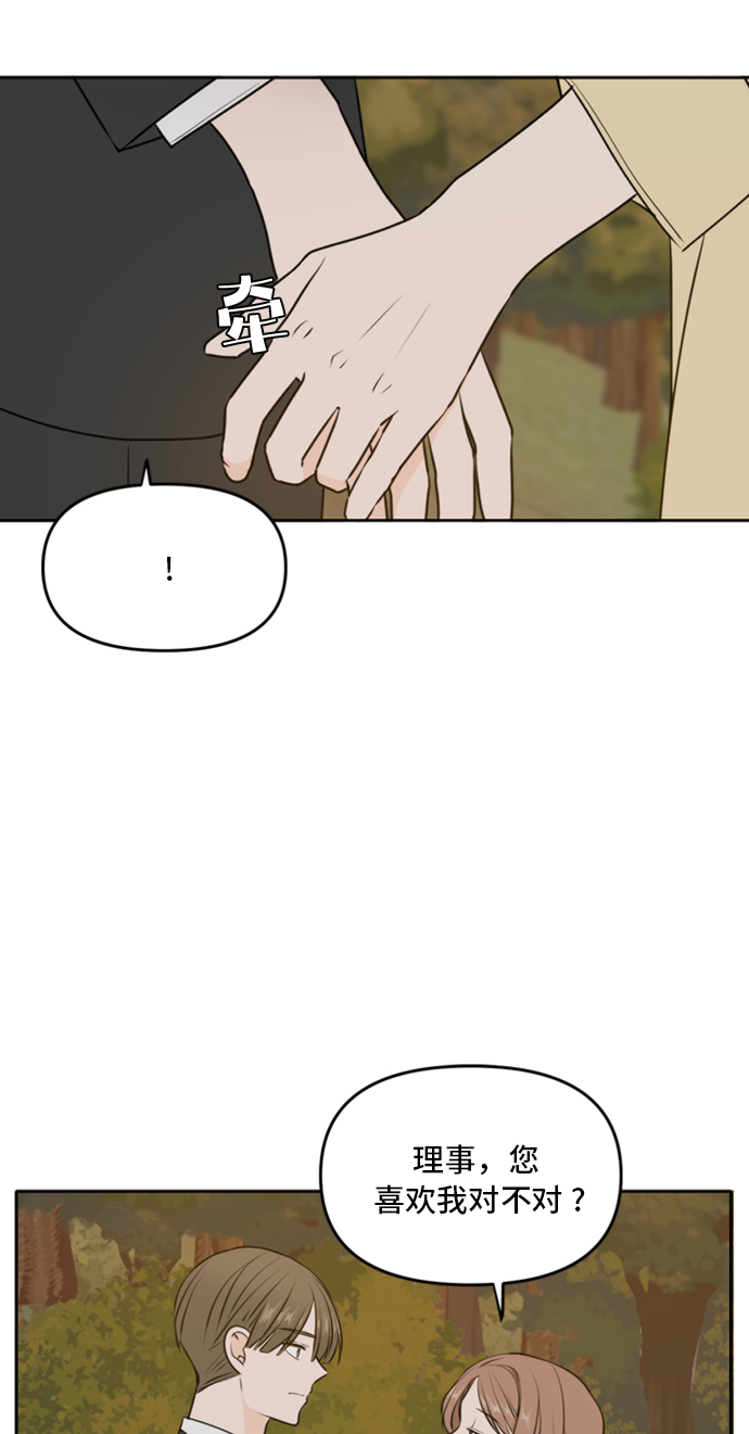 此生请多关照小说漫画,第43话1图