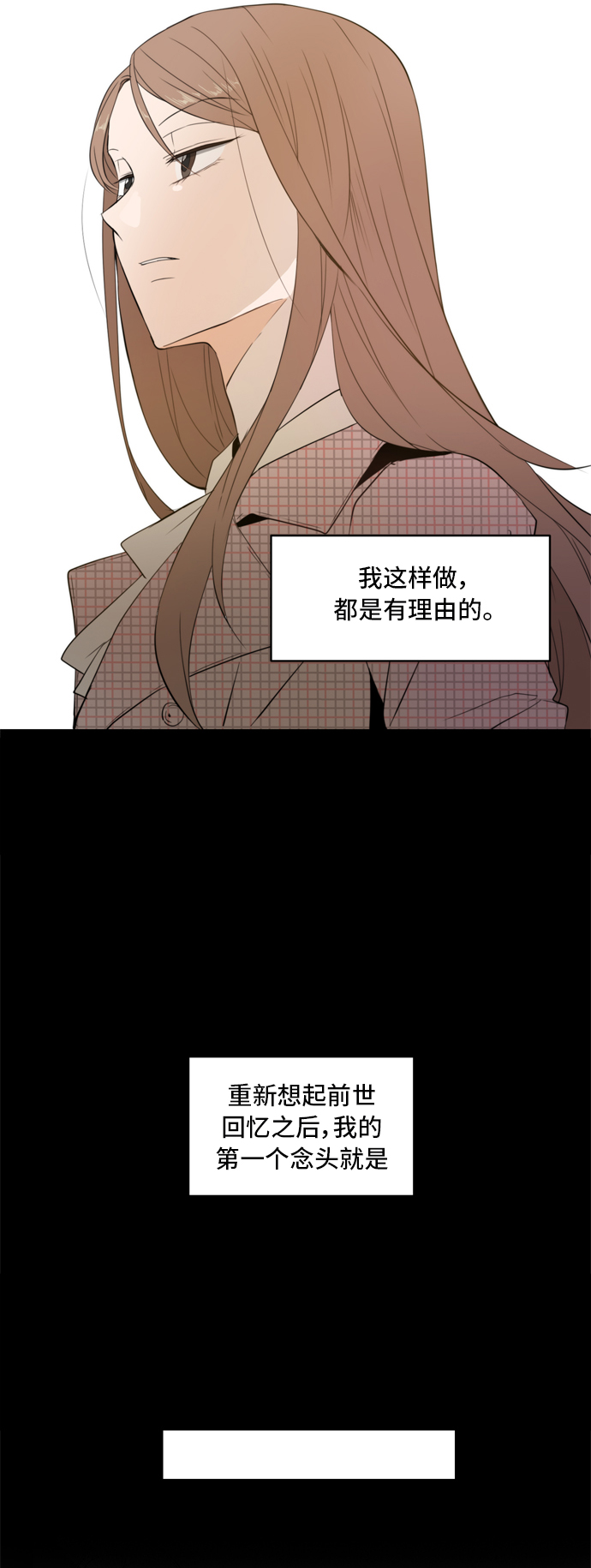 此生请多关照漫画免费观看漫画,第4话2图