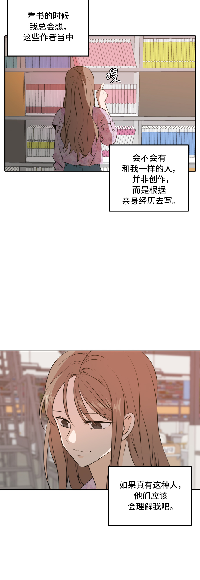 此生请多关照小说漫画,第50话1图