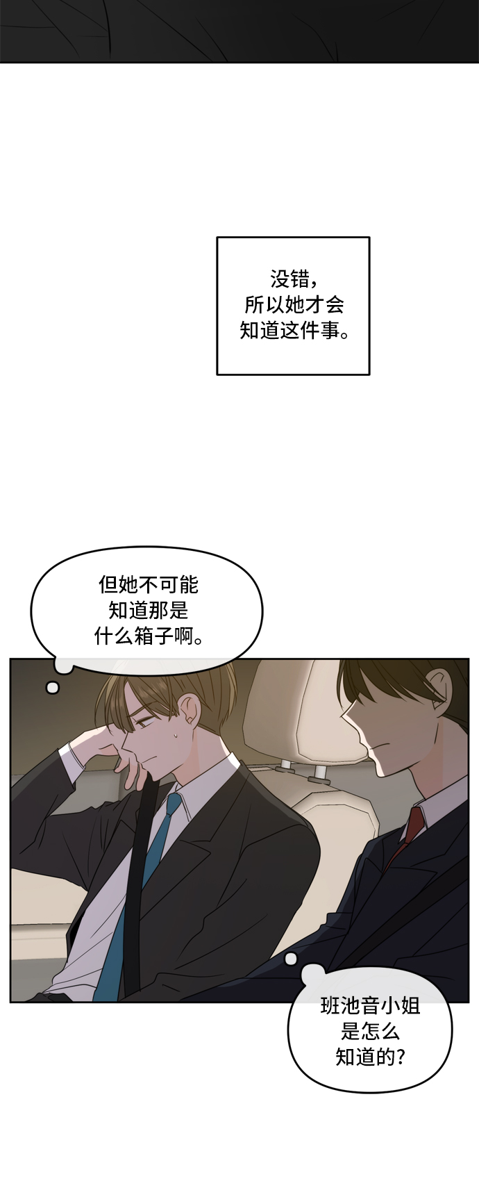 此生请多关照漫画在线观看漫画,第65话1图