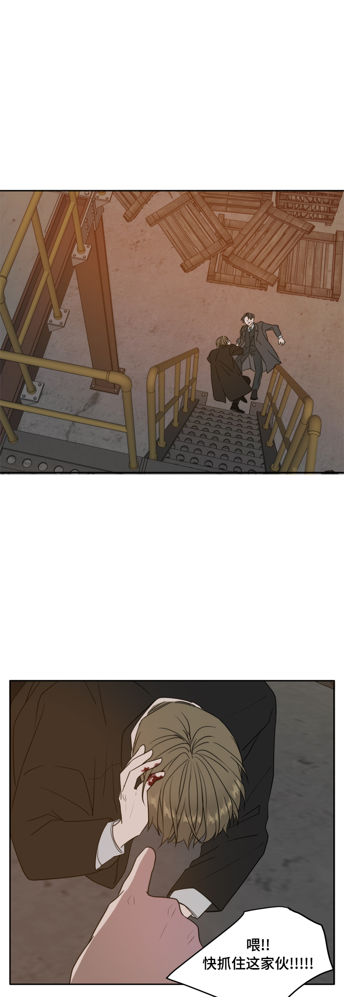此生请多关照小说漫画,第103话2图