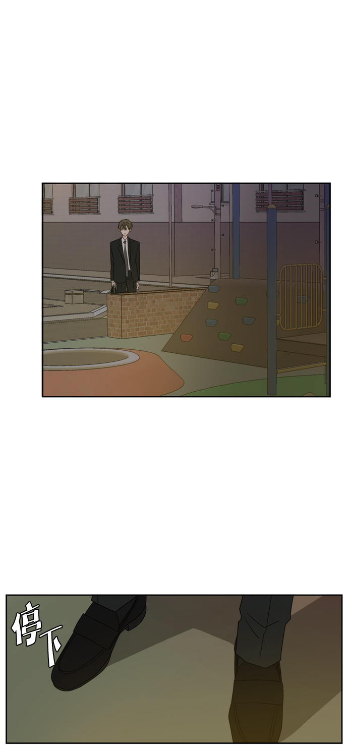 此生请多关照小说漫画,第63话2图