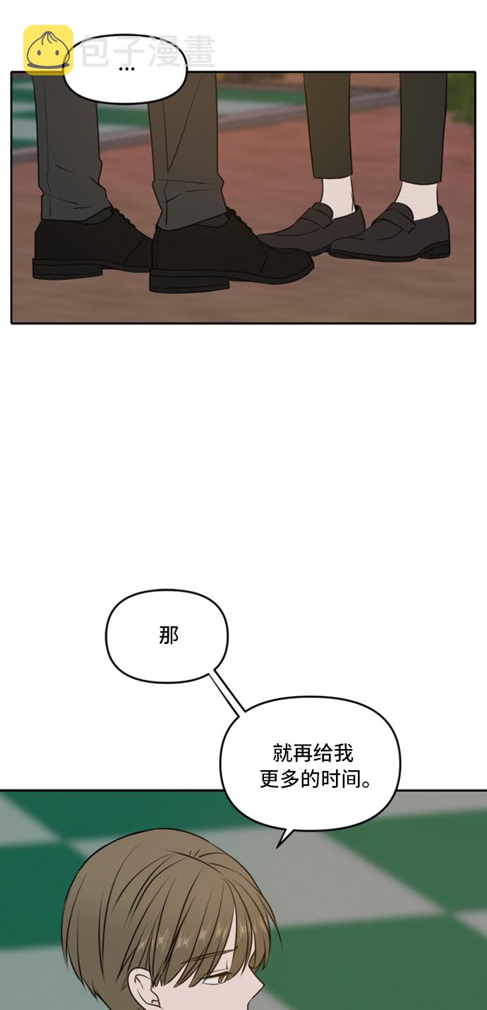 此生请多关照小说漫画,第43话2图