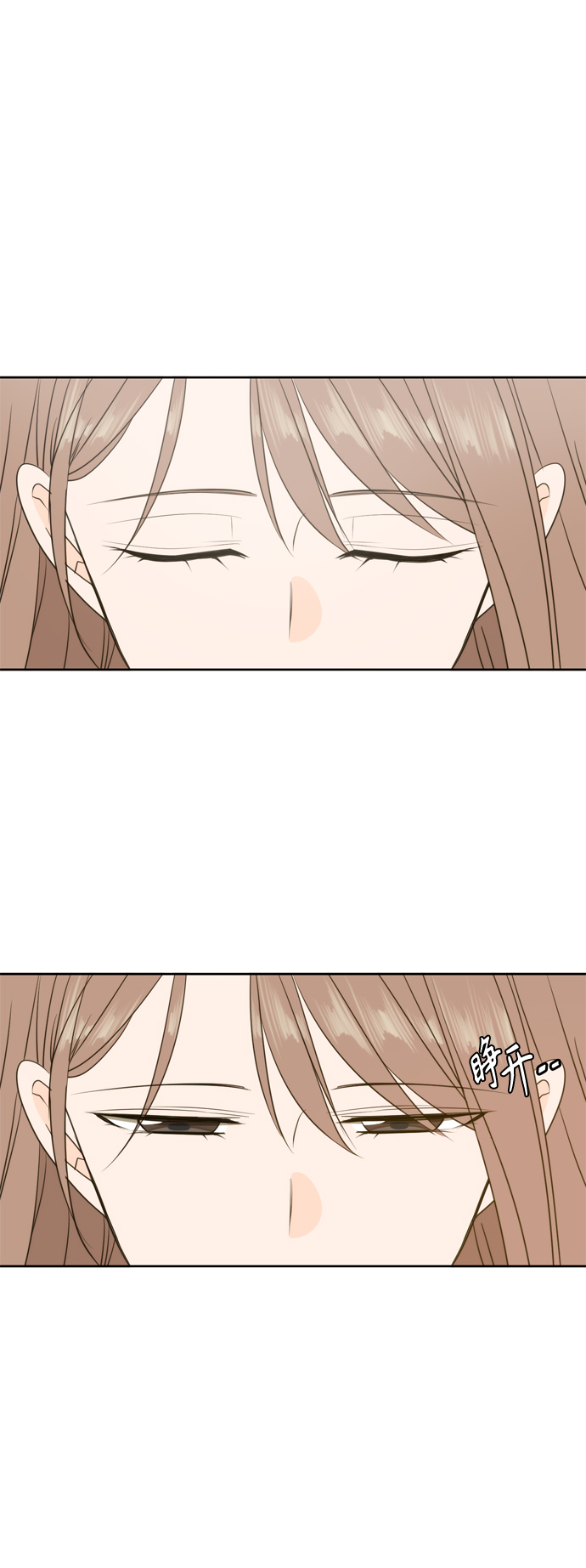 此生请多关照小说漫画,第106话2图