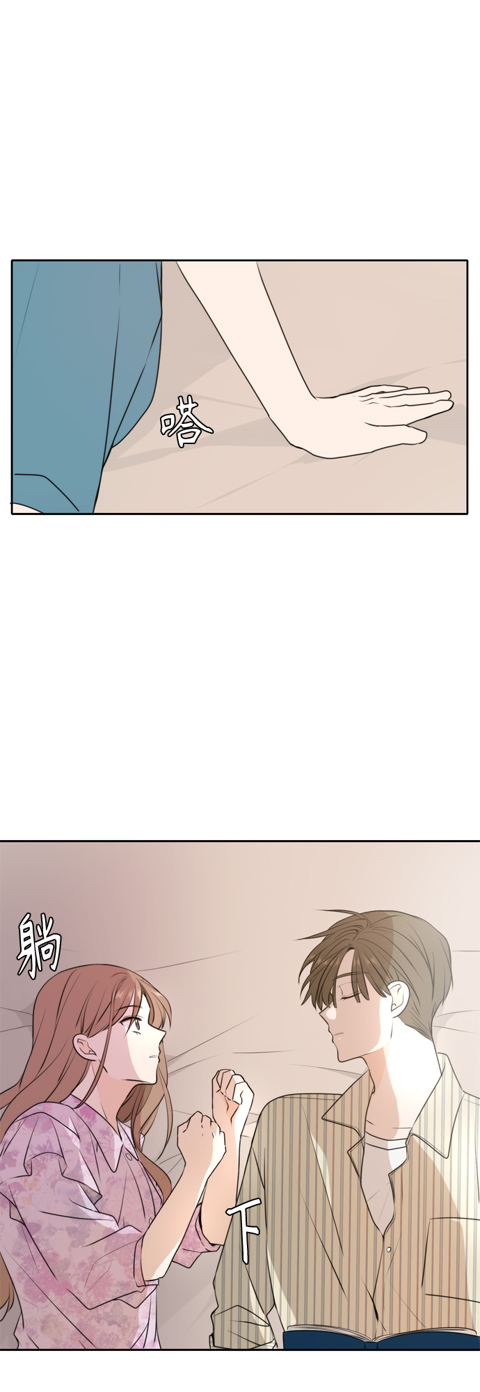 此生请多关照小说漫画,第50话1图