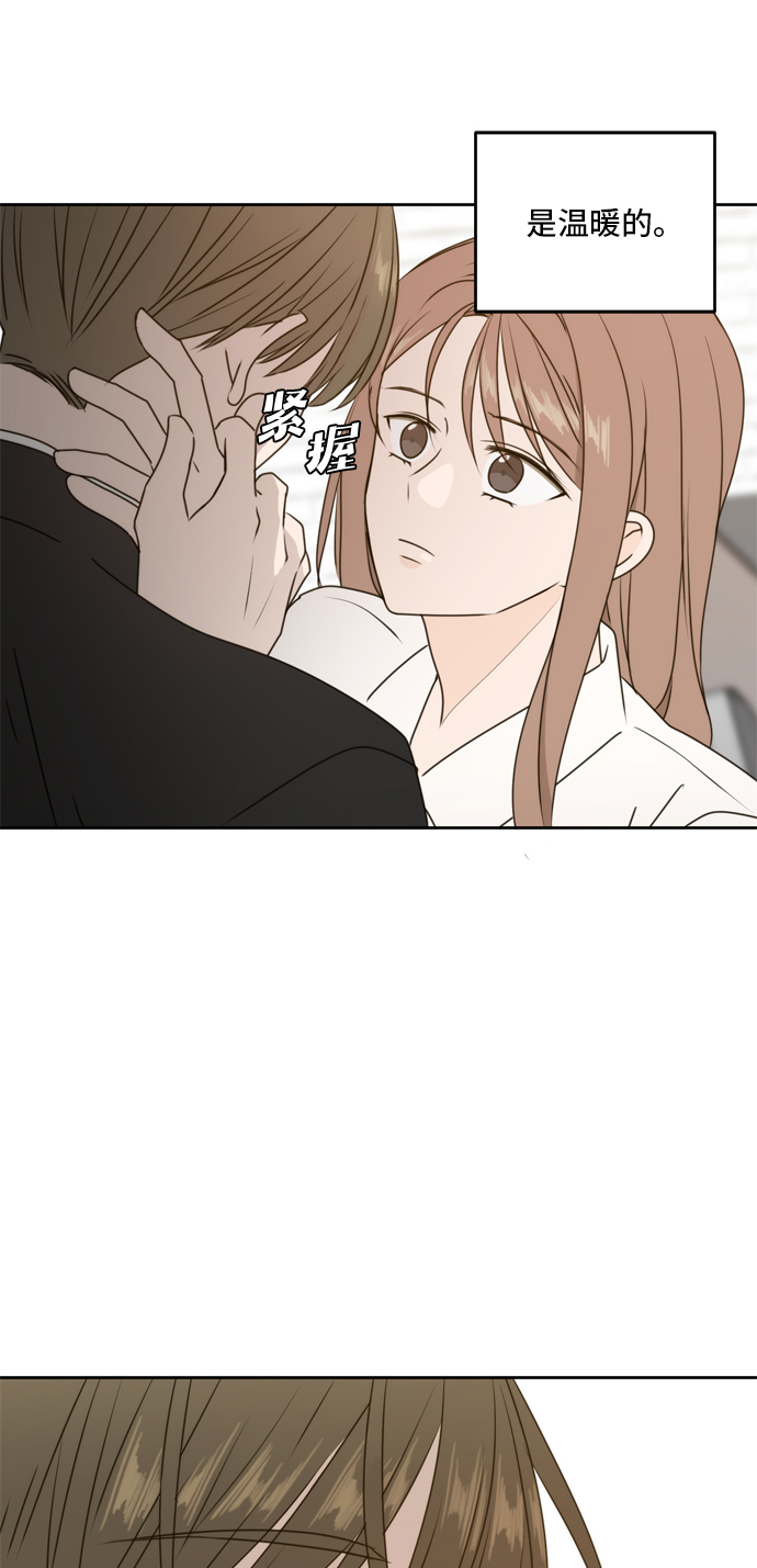 此生请多关照小说漫画,第56话1图