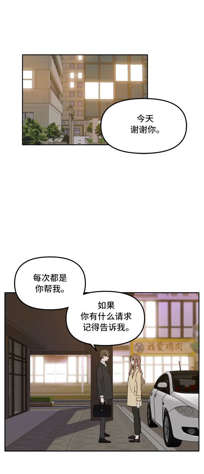 此生请多关照免费下拉式漫画漫画,第44话1图