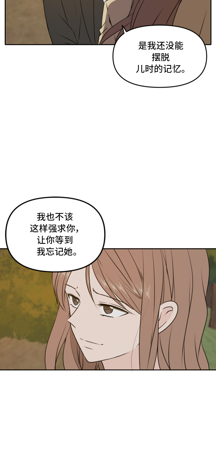 此生请多关照小说漫画,第43话2图