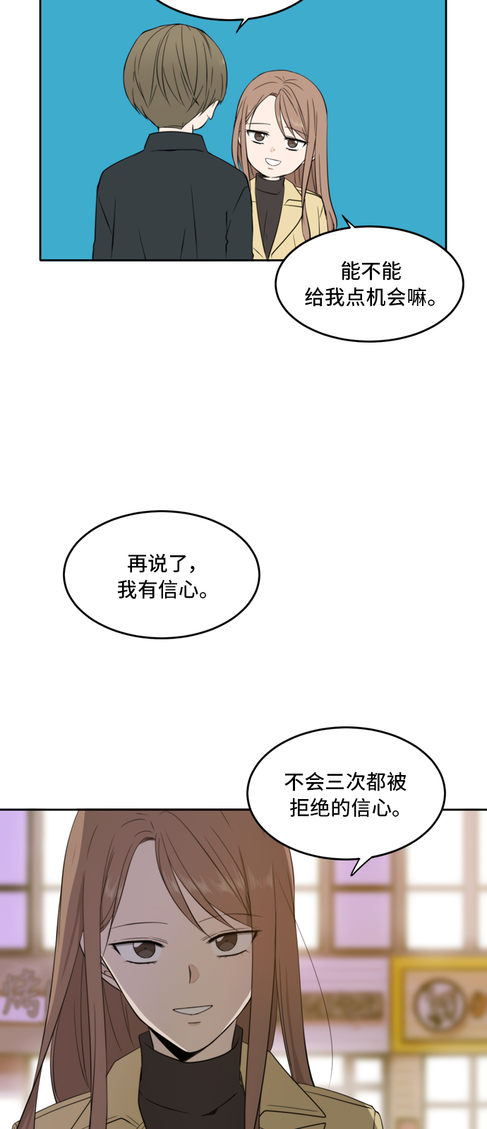 此生请多关照漫画,第15话2图