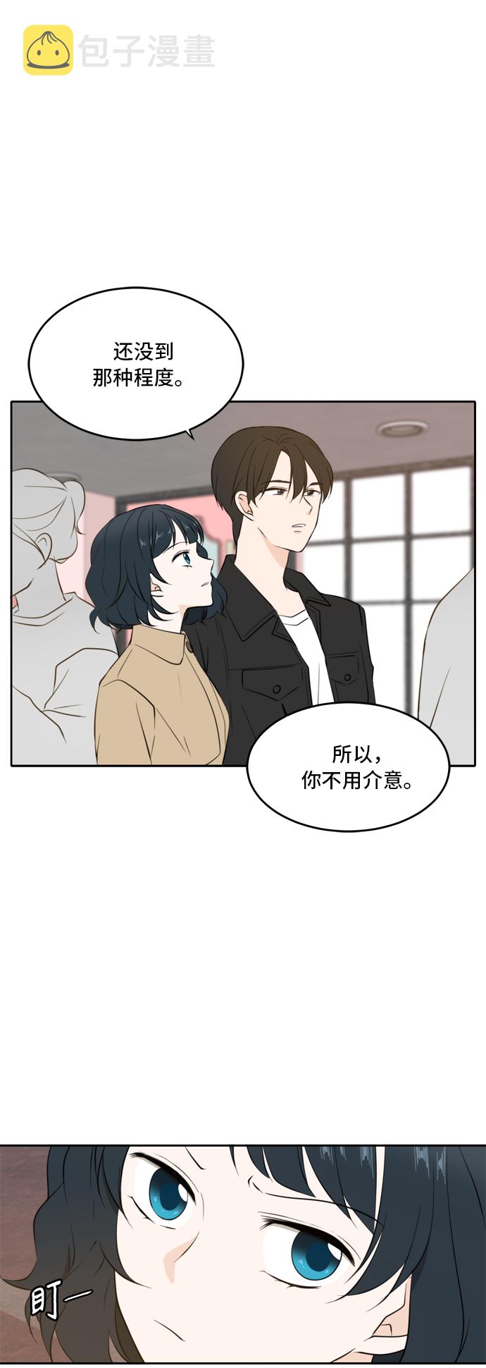 此生请多关照小说漫画,第33话1图