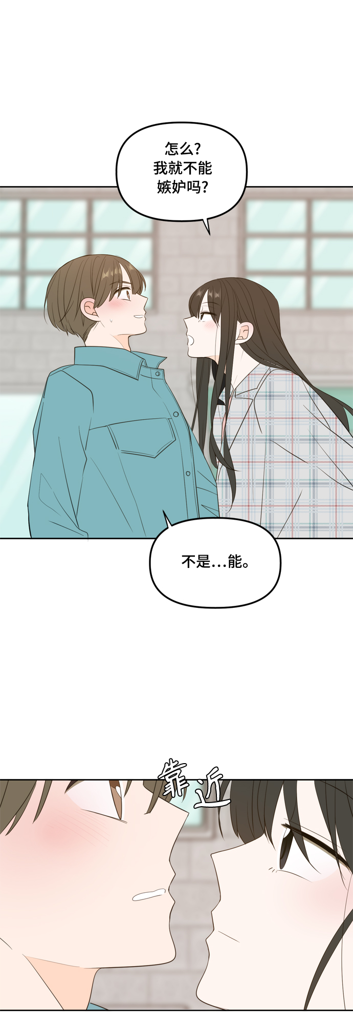 此生请多关照小说漫画,外传2（2）1图