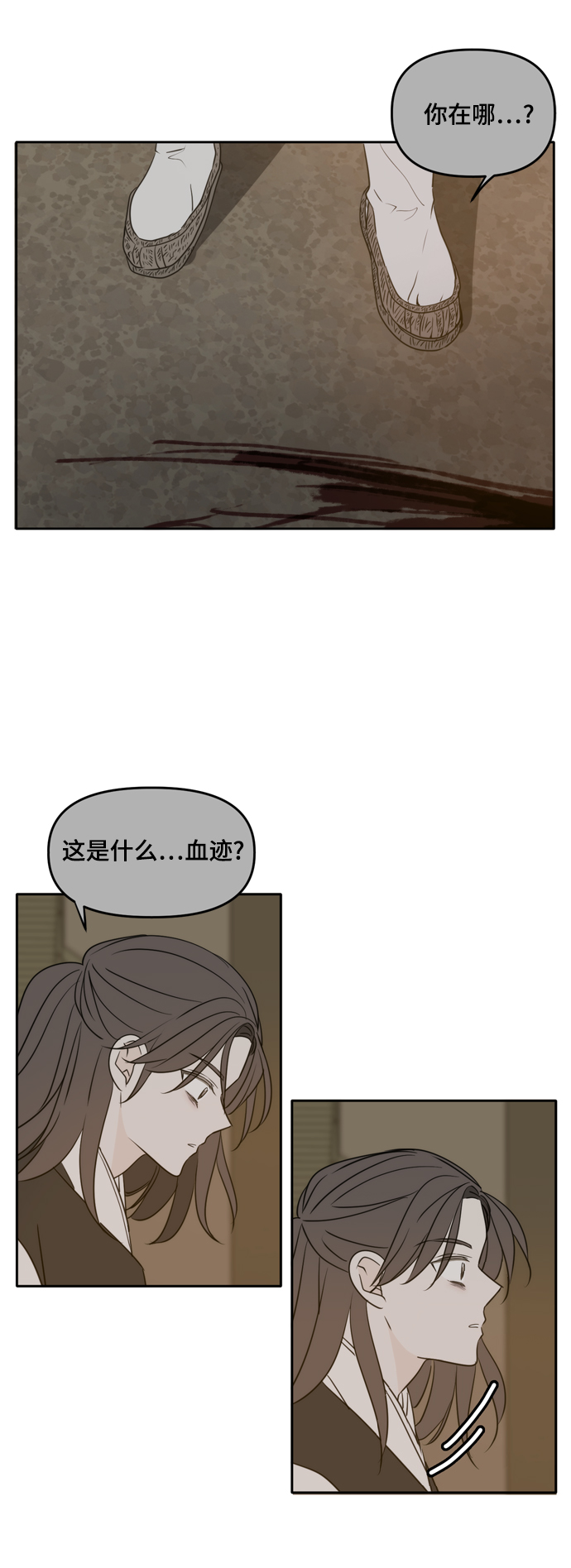 此生请多关照小说漫画,第100话2图