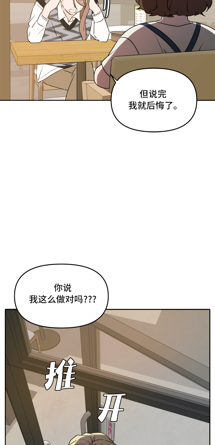 此生请多关照漫画漫画,第46话2图