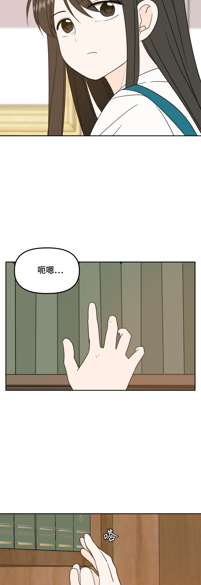 此生请多关照小说漫画,第104话2图
