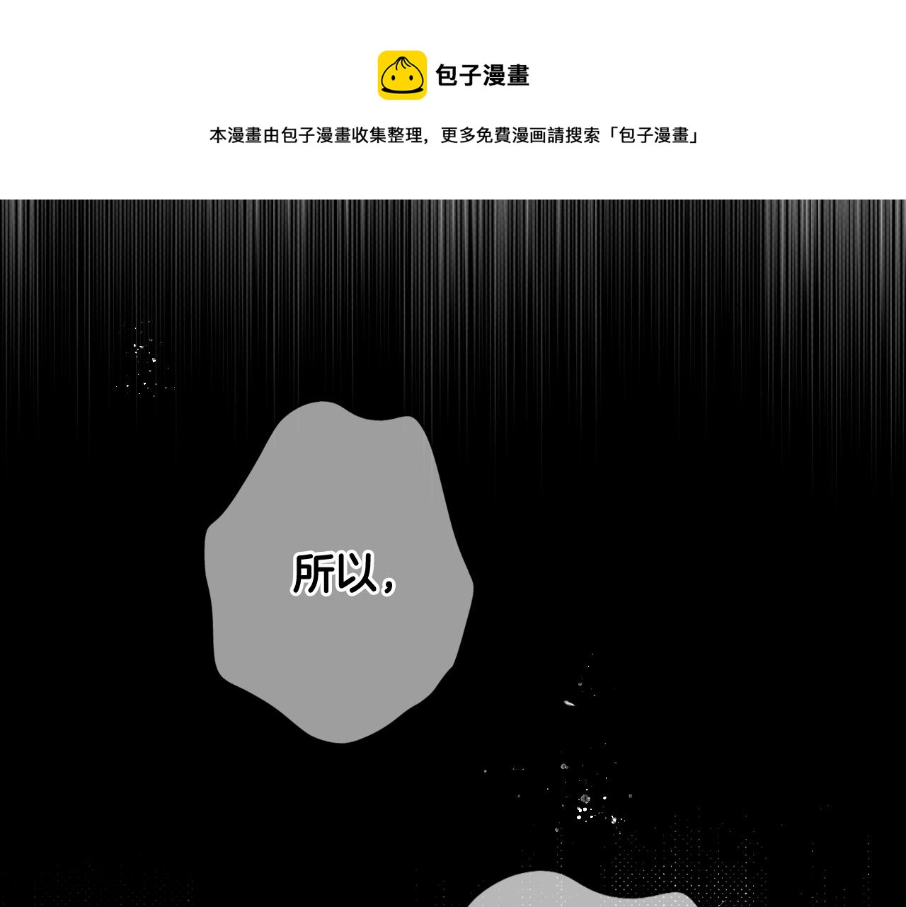 某个继母的童话第9话漫画,第62话 前世·何爲正道？1图