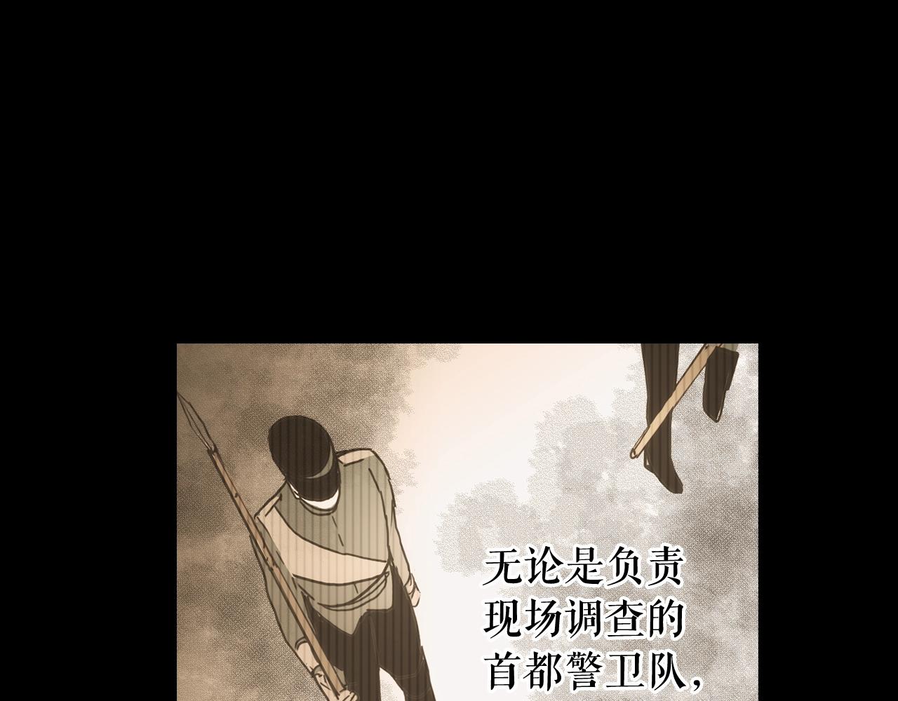某个继母的童话漫画,第61话 前世·一样的孤独1图