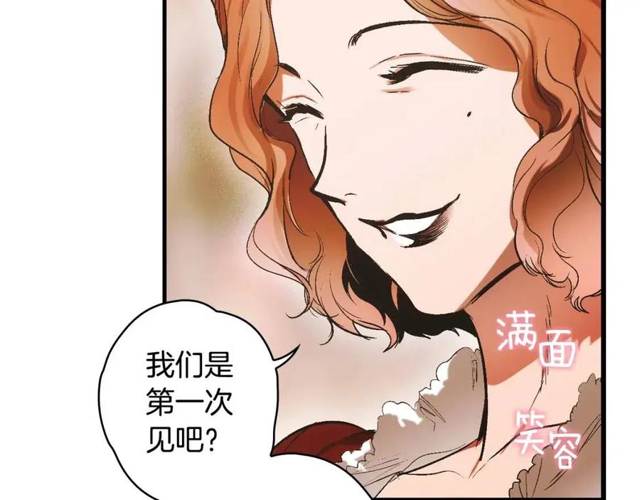 某个继母的童话漫画,第79话 情人1图