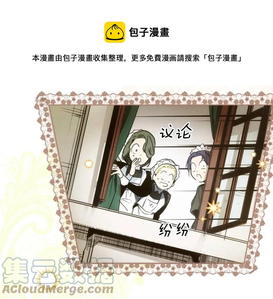 某个继母的童话漫画,第82话 就是姐姐1图