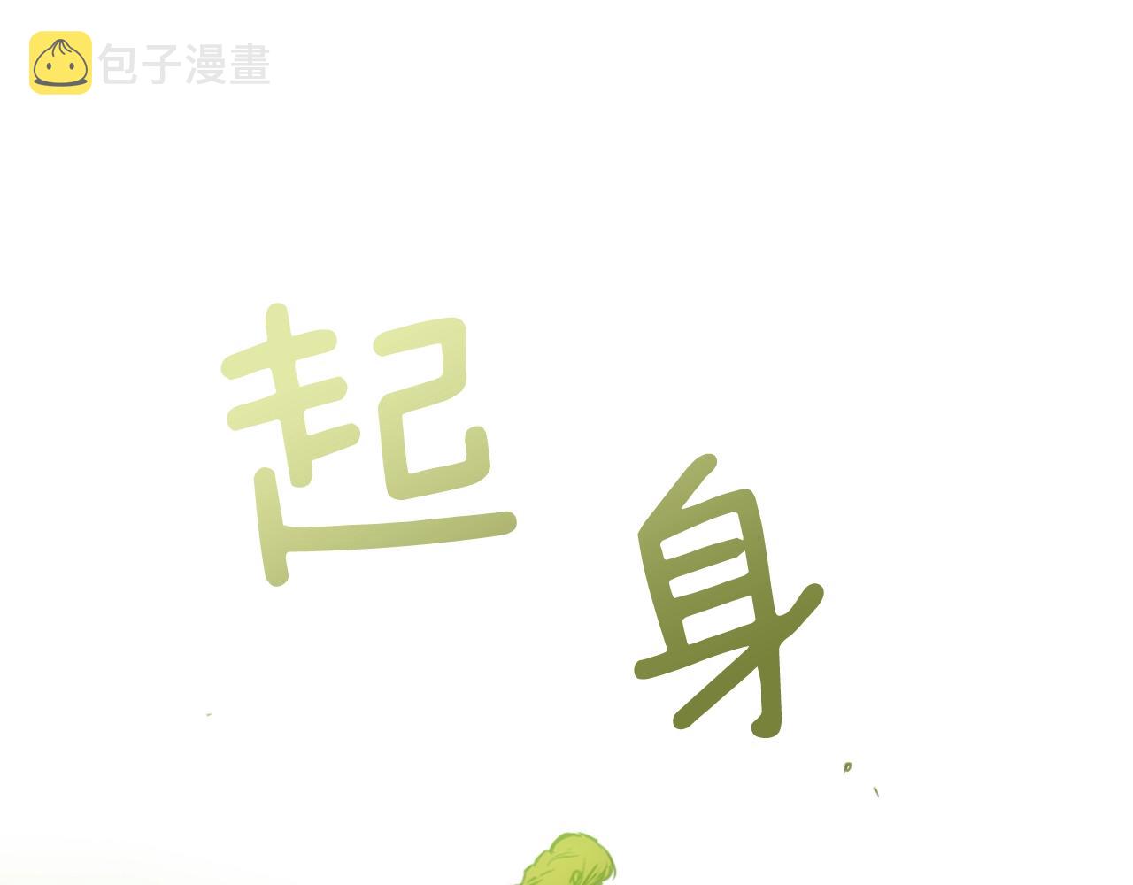某个继母的童话漫画,第69话 坦白局1图