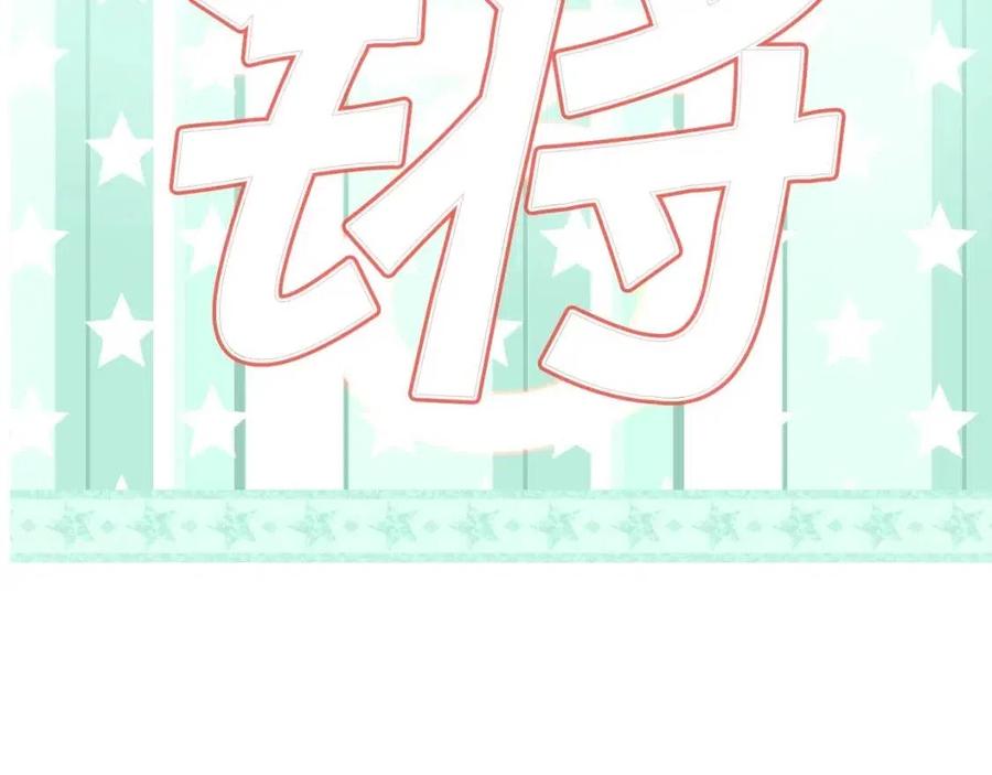某个继母的童话漫画,第80话 最佳舞伴2图