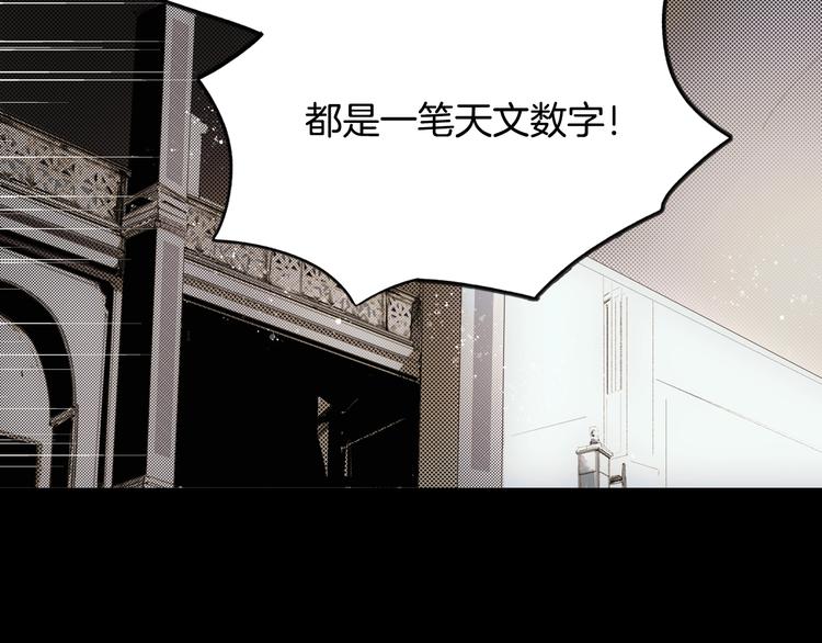 某个继母的童话漫画,第5话 嗷嗷待哺1图