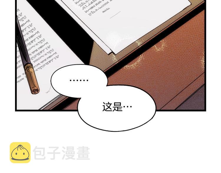 某个继母的童话漫画,第6话 月色下的漫步2图