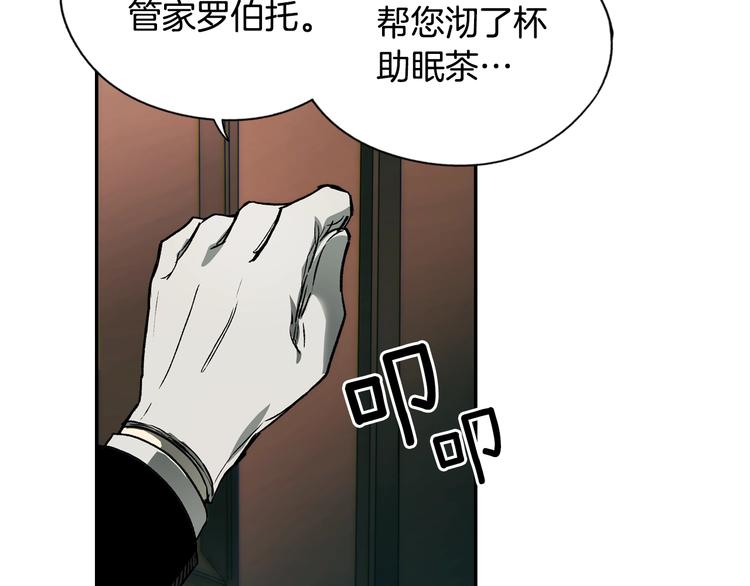 某个继母的童话漫画,第6话 月色下的漫步2图