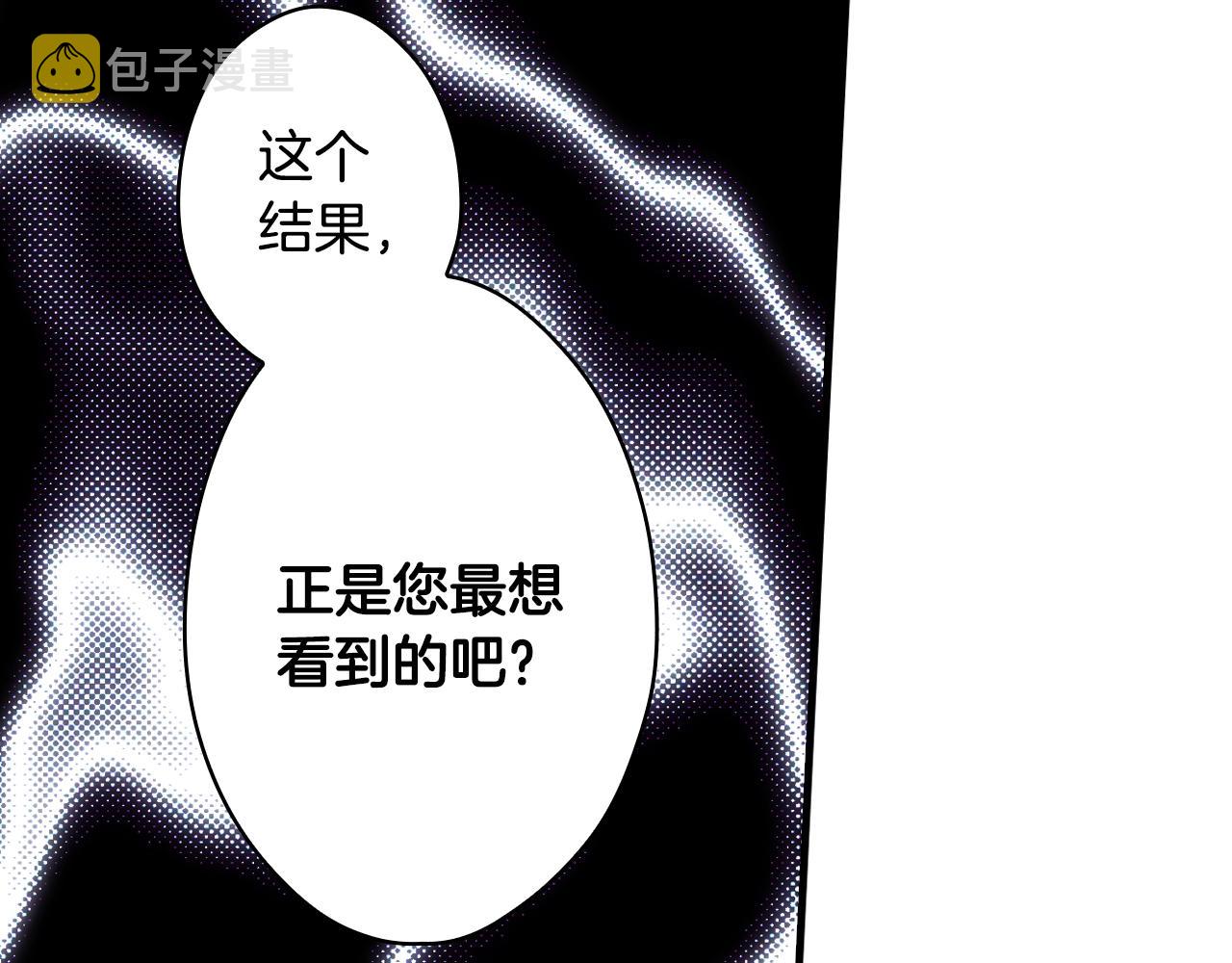 某个继母的童话漫画,第69话 坦白局2图