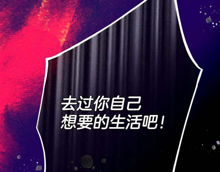 某个继母的童话漫画,第54话 我愿成爲你的剑2图