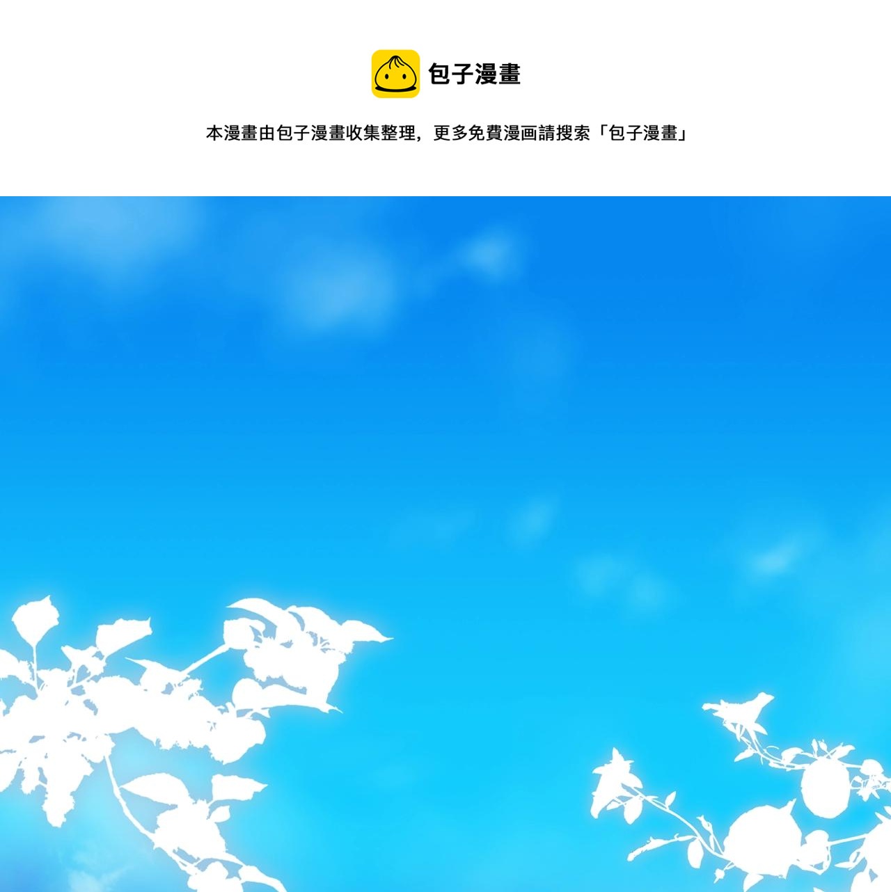 某个继母的童话第9话漫画,第73话 进宫1图