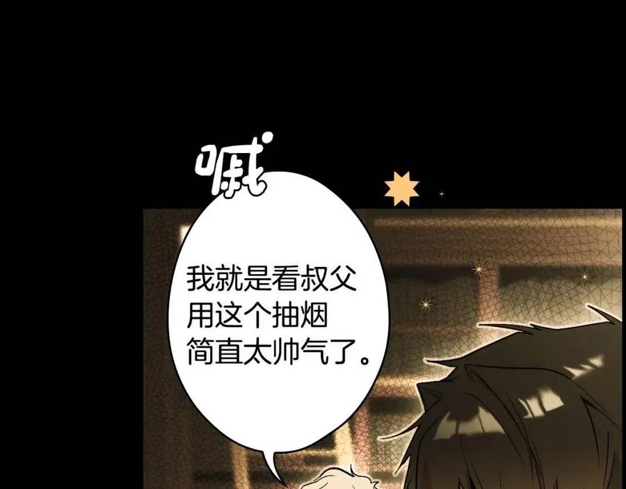 某个继母的童话漫画,第77话 真实之上是…？2图